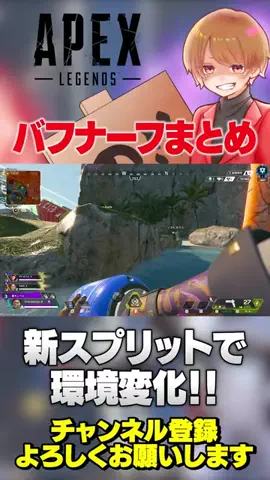 のったん☀️APEX解説のTikTok投稿
