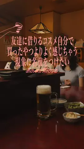 あの卓が気になるのTikTok投稿