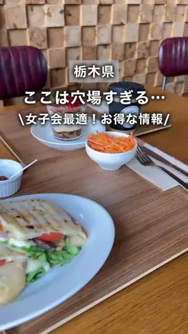 もも|栃木グルメ&日帰りスポット🍑のTikTok投稿