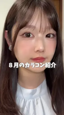 mana🎀365日の美容研究のTikTok投稿