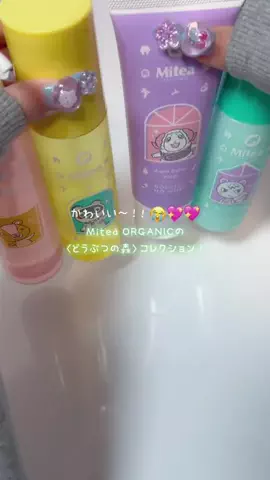 ゆっちゃんのTikTok投稿