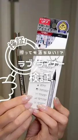 美容探偵ちゃん🔍【検証のプロ】のTikTok投稿
