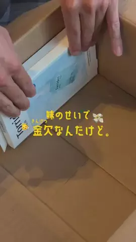 すっぽん！🐢📦のTikTok投稿