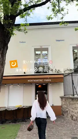 ゆ【酒・グルメ・旅】のTikTok投稿