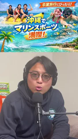 友トラべライフ🌏のTikTok投稿