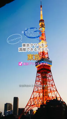 日々旅にしてホテル暮らしのTikTok投稿