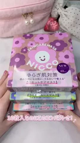 もんちゃんの美容日記🍒のTikTok投稿