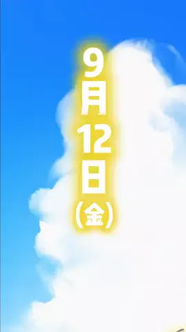 イツクのTikTok投稿