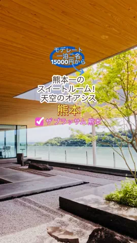 日々旅にしてホテル暮らしのTikTok投稿