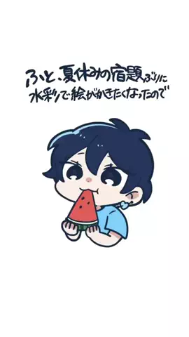 イツクのTikTok投稿