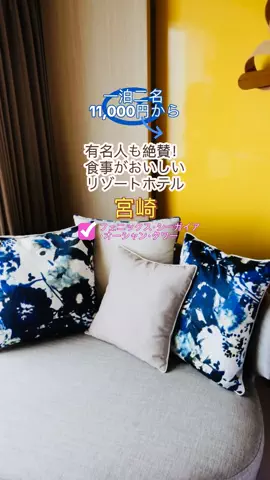 日々旅にしてホテル暮らしのTikTok投稿