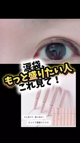 bestroomのTikTok投稿