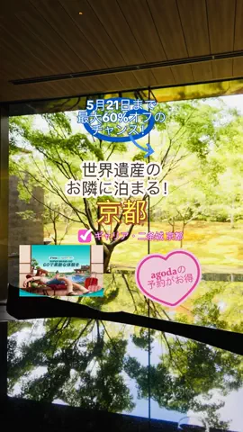 日々旅にしてホテル暮らしのTikTok投稿