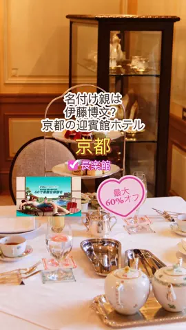 日々旅にしてホテル暮らしのTikTok投稿