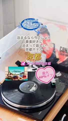 日々旅にしてホテル暮らしのTikTok投稿