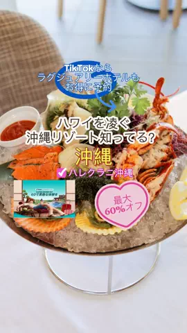 日々旅にしてホテル暮らしのTikTok投稿