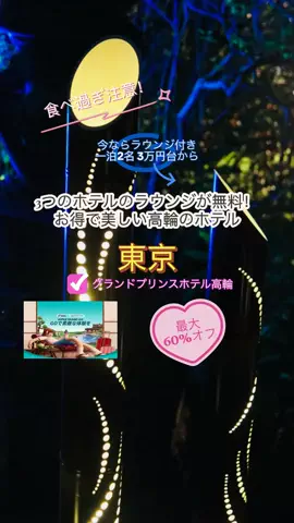 日々旅にしてホテル暮らしのTikTok投稿