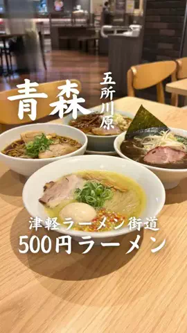 みゆのぐるめ | 青森グルメ・おでかけのTikTok投稿