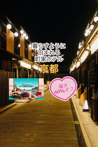 日々旅にしてホテル暮らしのTikTok投稿