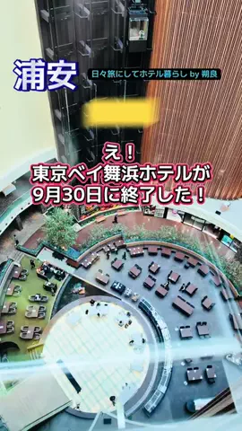 日々旅にしてホテル暮らしのTikTok投稿