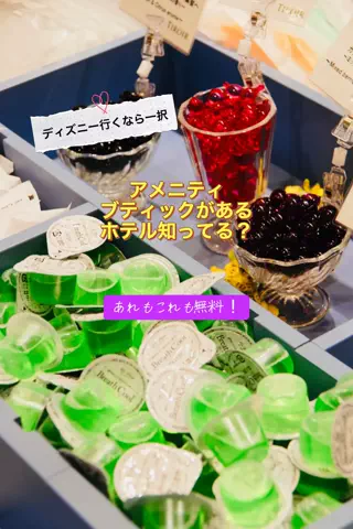 日々旅にしてホテル暮らしのTikTok投稿