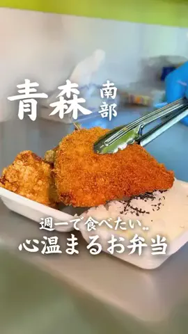 みゆのぐるめ | 青森グルメ・おでかけのTikTok投稿