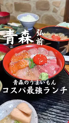 みゆのぐるめ | 青森グルメ・おでかけのTikTok投稿