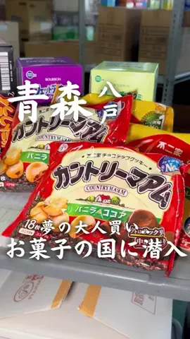 みゆのぐるめ | 青森グルメ・おでかけのTikTok投稿