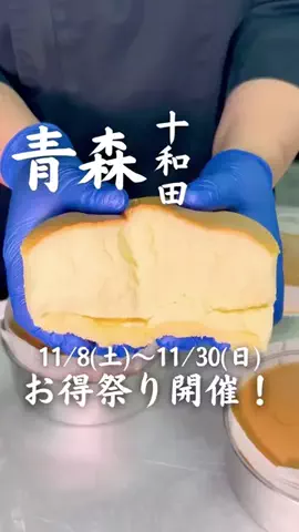 みゆのぐるめ | 青森グルメ・おでかけのTikTok投稿