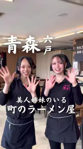 みゆのぐるめ | 青森グルメ・おでかけのTikTok投稿