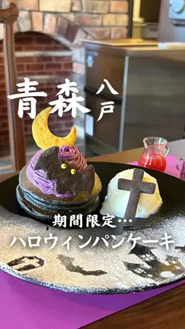 みゆのぐるめ | 青森グルメ・おでかけのTikTok投稿