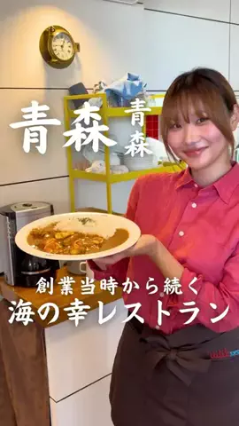 みゆのぐるめ | 青森グルメ・おでかけのTikTok投稿