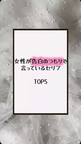 国民恋愛党のTikTok投稿