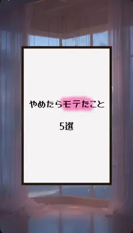 国民恋愛党のTikTok投稿