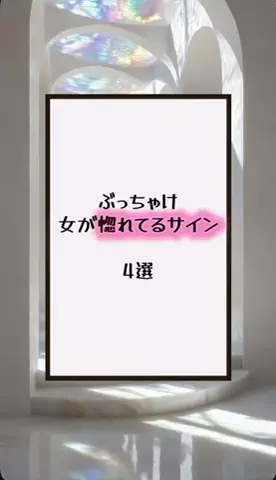 国民恋愛党のTikTok投稿