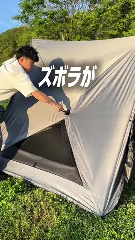 めんどくさがりキャンプ部部長| けーきゃんのTikTok投稿