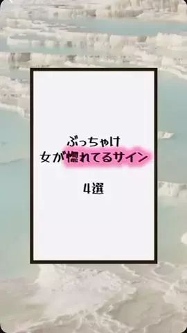 国民恋愛党のTikTok投稿