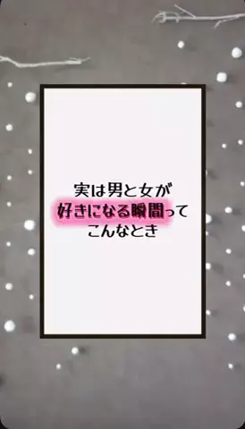 国民恋愛党のTikTok投稿