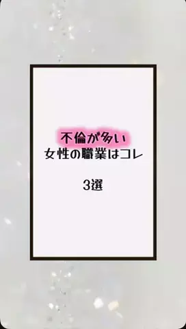 国民恋愛党のTikTok投稿
