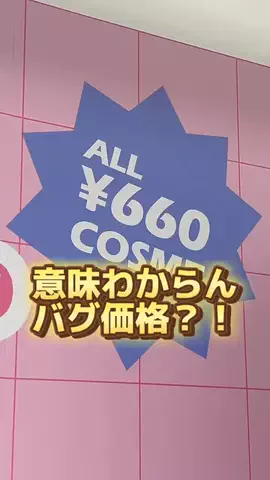 ☕️みるくてぃはのみもの❣️のTikTok投稿