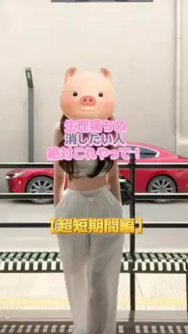 もも🐣垢抜けのTikTok投稿