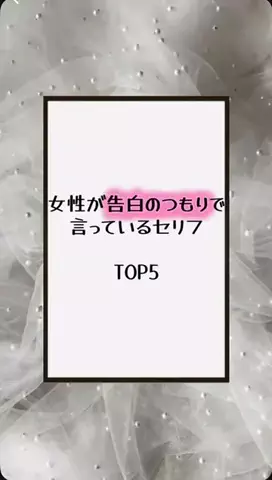 国民恋愛党のTikTok投稿