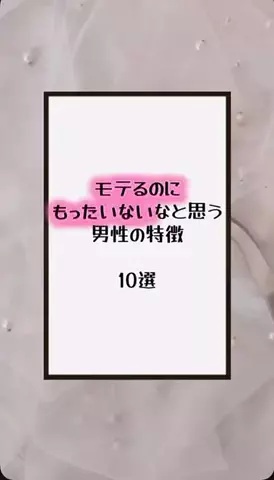 国民恋愛党のTikTok投稿