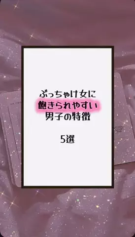 国民恋愛党のTikTok投稿