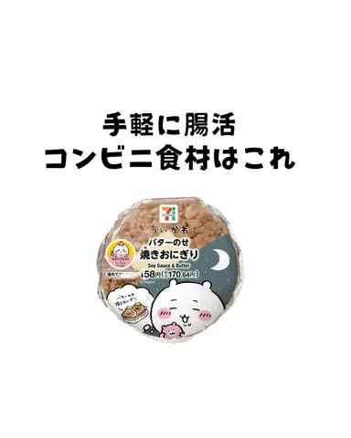 もちぷよのTikTok投稿