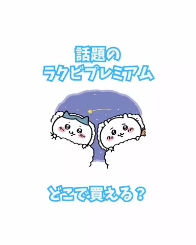 もちぷよのTikTok投稿