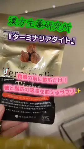 MOJRA69〜飼い主のQOL爆上げ ↗愛用品ロ グ〜のTikTok投稿