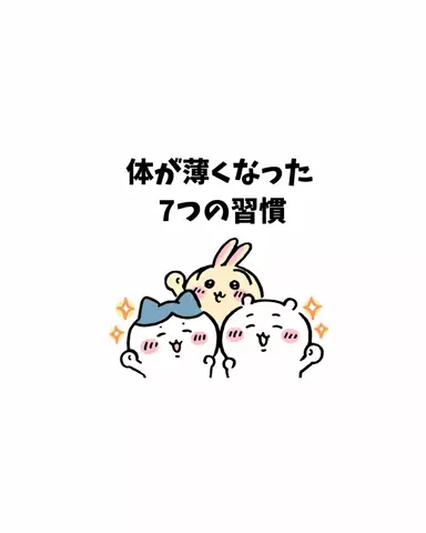 もちぷよのTikTok投稿