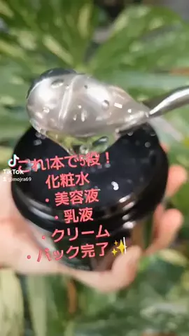 MOJRA69〜飼い主のQOL爆上げ ↗愛用品ロ グ〜のTikTok PR投稿：【PR】話題のHARI美容、もう試した? 「Make.iN HARI SPICULE オー…