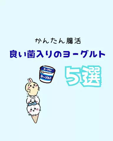 もちぷよのTikTok投稿